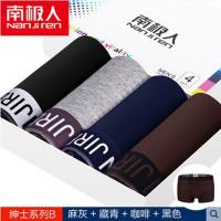 内裤男士平角裤纯棉质U凸性感青年短裤大码运动四角底裤潮 纯棉 爱情结晶 L 体重80斤至100斤