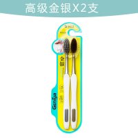 [18支装]中软毛家用成人牙刷家庭装组合装软毛小头牙刷情侣牙刷 839高档金银2支装