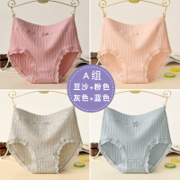 4条装 女士内裤高腰纯棉大码三角抗菌底裆日系透气包臀底裤夏季 A豆沙+粉色+灰色+蓝色 M 80斤-100斤