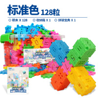 儿童方块积木拼装玩具男孩女孩幼儿园数字大颗粒益智力塑料玩具 128粒方块积木[赠收纳盒+拼装图纸]