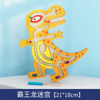 磁性迷宫玩具儿童益智力动脑多功能专注力训练磁力运笔走珠2-3岁4 动物迷宫-霸王龙
