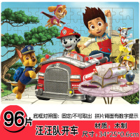 拼图益智2宝宝3-4-5-6-7岁幼儿童木质小孩进阶拼板以上高难度玩具 乳白色 96片汪汪队开车