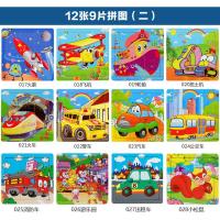 宝宝3-4-5-6-7岁2幼儿童木质玩具益智力动脑男孩女孩小孩积木 12张[9片]拼图(二)