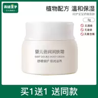 婴儿面霜宝宝面霜儿童润肤乳春夏滋润保湿婴幼儿身体乳 [买1送1]婴儿面霜8g/瓶,2瓶