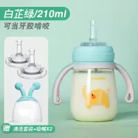 婴儿吸管杯ppsu鸭嘴防漏防呛大宝宝奶瓶喝水两用儿童学饮杯重力球 吸管杯 白芷绿210ml 送2个吸嘴+清洁套装