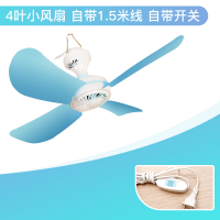 小吊扇遥控定时学生宿舍下铺强力风电风扇床上蚊帐挂扇大风力掉扇 4叶吊扇(自带约1.4米电源线) 微风