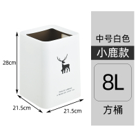垃圾桶家用客厅厕所卫生间创意时尚卧室小号轻奢个性带盖简约现代 无盖-中号8L方桶鹿白色