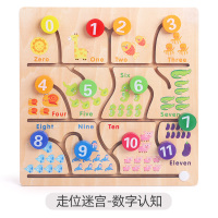 儿童走位数字迷宫玩具走珠益智力动脑6逻辑思维专注力训练2一3岁4 走位迷宫—数字认知