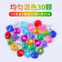 塑料钻石小女孩益智diy 水晶七彩色公主宝藏儿童宝石玩具 25mm(带孔混色)30颗+线