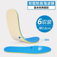6双装 运动鞋垫防臭减震篮球高弹鞋垫吸汗舒适透气男女士除臭软底 运动 - 蓝米色[6双] 35