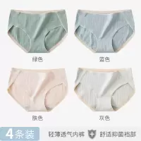 纯棉无痕内裤女士石墨烯抗菌裆日系透气中腰大码条纹三角裤 绿色+蓝色+肤色+灰色[4条] M [体重80-100斤]