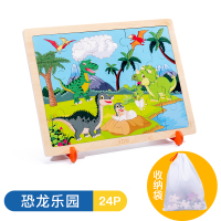 儿童拼图宝宝早教2益智力3幼儿园4男孩5女孩6木质7岁小孩平图玩具 小恐龙[24片]送收纳袋