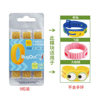 驱蚊替换精油模块 防蚊装备补充芯片 不含手环 飞碟、小鳄鱼、大眼睛模块