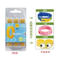 驱蚊替换精油模块 防蚊装备补充芯片 不含手环 飞碟、小鳄鱼、大眼睛模块
