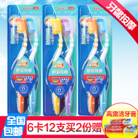 12支牙刷成人中软毛牙刷按摩软胶护龈舌苔清洁特价 6卡12支(买两份送牙膏)