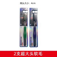 超大头牙刷软毛成人 10支加大家用竹炭大号家庭装超细软男士 2支超大头软毛