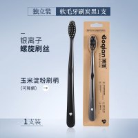 高档男士专用牙刷软毛成人家用大人纳米护龈细毛小头改善烟渍刷毛 炭黑