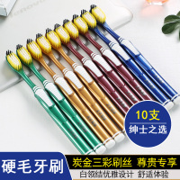 中硬毛牙刷男士专用10支家庭装组合装家用超硬去烟渍深层清洁成人 炭金硬毛牙刷10支