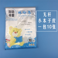 咸阳作业本大本子小学生字本拼音本数学本英语本语文小本 小本子皮(无拉杆)