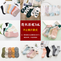 袜子女短袜浅口隐形夏季薄款日系可爱女士船袜春秋短筒ins潮女生 随机5双福袋[不限款式,介意勿拍] 均码[5双/10双装