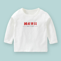 2021新款中小童男童女童秋装纯棉T恤春秋款儿童潮儿童上衣秋衣潮 白色国产宝贝 90cm