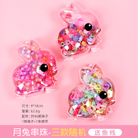 女孩手工串珠儿童玩具穿珠子手链diy制作材料益智弱视训练饰品 月兔串珠-送鱼线 （随机1盒）