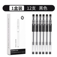 文具中性笔签字笔0.5mm碳素笔芯学生用12支装子弹头黑色水笔办公用品签名笔考试笔批发红笔水性笔 [ 经典拔帽式 不