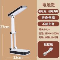 LED台灯护眼书桌小学生宿舍学习专用充电插电两用折叠卧室床头灯 电池款[象牙白]不能充电+线 调光开关