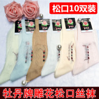 锦纶丝袜 牌松口袜子女士丝袜 老式中老年人卡布隆尼龙雕花袜 10双颜色搭配 22码(34-35)