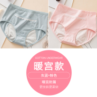 生理内裤女士中腰暖宫月经期例假防漏纯棉大姨妈卫生裤头透气夏季 蓝色+粉色[2条装] M