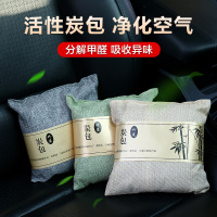 活性炭除甲醛除味新房竹炭包去味家用装修吸甲醛汽车神器吸附碳包 米色 约571g