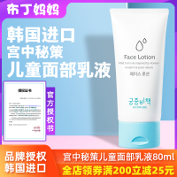 宝宝专用儿童面部乳液脸部面霜润肤补水保湿男孩女孩80ml 白色
