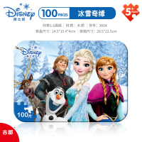 100片铁盒木质拼图女孩迪士尼冰雪公主6-8岁以上儿童益智玩具 冰雪100片3604