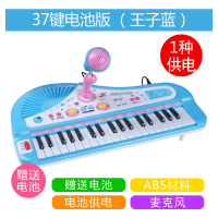 儿童电子琴37键带麦克风话筒电子钢琴宝宝益智多功能钢琴 天蓝色[送电池+话筒+琴键贴]