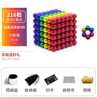 儿童益智玩具6岁以上男孩拼装积木7学生动脑8智力开发9思维训练10 【多彩】5MM216+送8粒盒装