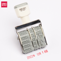 日期印可调节日期日期章数字打码机财务办公字高5mm可调生产年月日数字打码机 日期章一个