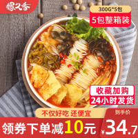 螺蛳粉柳州正宗螺狮粉广西速食米线螺丝粉袋装 [卡通猪猪款]300g*5包装