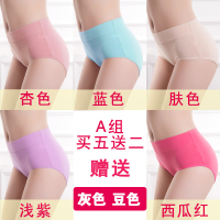 女士无痕三角内裤女纯棉可爱中腰棉质面料少女裤头大码夏薄款 A组(蓝.杏.肤.浅紫.西.灰.豆) M 1尺7—2尺