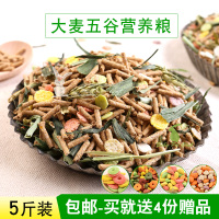 大麦草宠物兔粮5斤/成幼兔子饲料10活体豚鼠荷兰猪粮食20除臭