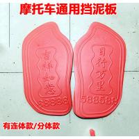 摩托车配件保险杠前护杠125 /150通用男士款太子车加粗加厚 125/150通用挡泥板分体款