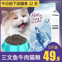 2.5kg成猫猫粮天然三文鱼味英短美短专用10猫咪幼猫主食粮5斤