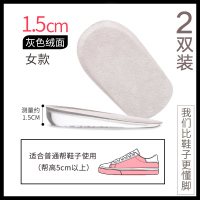 2双装 硅胶隐形内增高鞋垫男女增高垫半垫增高神器不累脚夏季 ❤同款2双]灰色面1.5cm女款 其它尺码