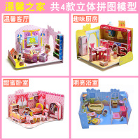 拼图立体3d模型儿童益智积木拼装玩具女孩男孩手工diy房子6岁以上 拼图-温馨之家4款(主图款 )