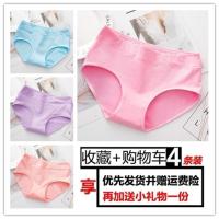 内裤女纯棉白色黑色都市中腰丽人全棉性感舒适抗菌女士三角裤 中腰 粉+蓝+紫+虾 优先发货 送小礼物 L 75~1