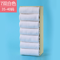 袜子女中筒袜秋季白色棉袜春秋款长袜夏季薄款女士运动袜纯色女袜 1268女中筒(7双白色) 7双装