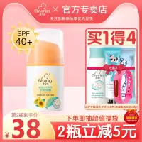 儿童防晒霜婴幼儿水感防晒露女宝宝防晒乳液温和滋润45gSPF40