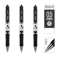 按动中性笔签字笔黑色碳素笔0.5mm商务办公考试学生水性笔 黑色笔3支