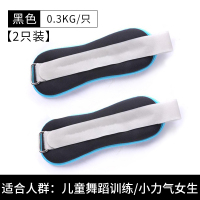负重沙袋绑腿部学生运动训练跑步装备舞蹈2公斤1kg绑手腕男女沙包 黑色[单只0.3KG/一对0.6KG,共两只][佩戴舒