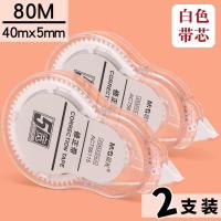 200米修正带实惠装涂改带改正带学生用大容量超大超长透明顺滑多功能30m小学初中生可爱少女心网红真学霸 [特惠大容量●白