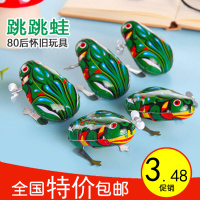 铁皮青蛙跳跳蛙发条儿童宝宝玩具经典80后怀旧六一儿童节礼物货源 青蛙